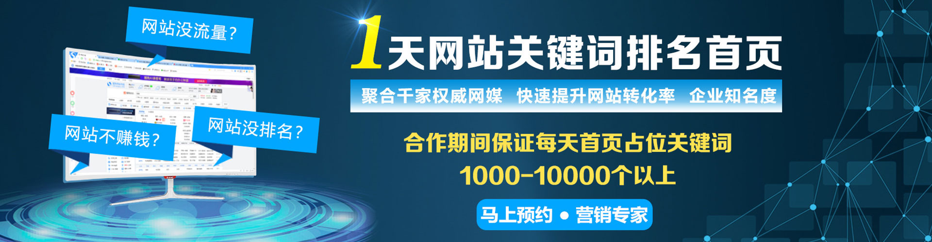 新龙sem投放